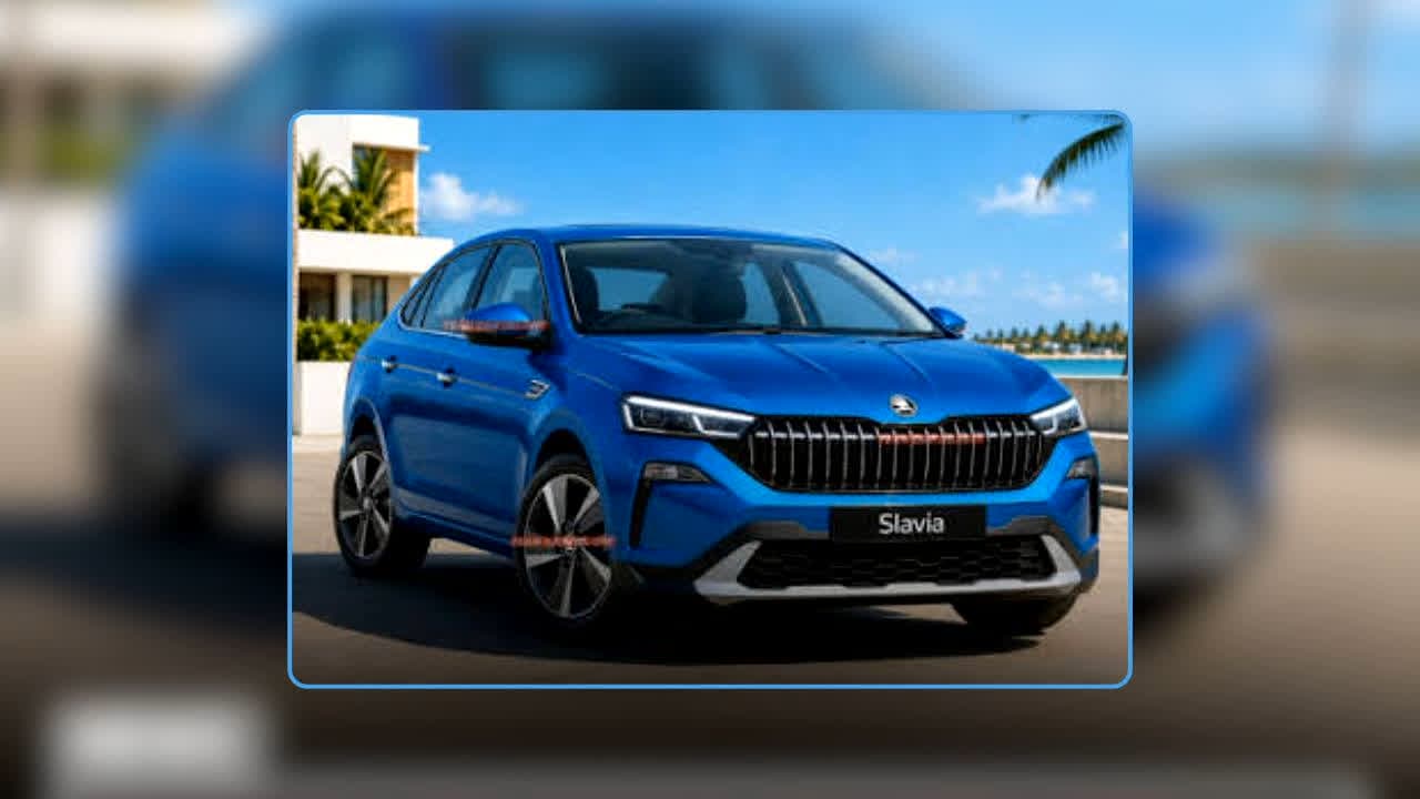 Skoda Slavia Facelift Launch Date: बस कुछ दिन का इंतजार! Skoda Slavia Facelift का बदल जाएगा लुक और मिलेंगे ये नए फीचर्स, इतनी होगी कीमत?