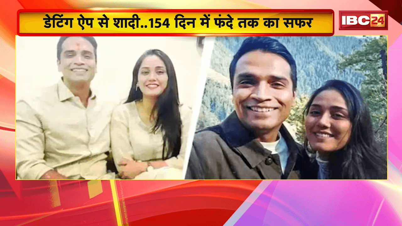 Twisha Sharma Suicide Case: CBI चार्जशीट में त्विषा की खौफनाक दास्तान, डेटिंग ऐप से शादी.. 154 दिन में फंदे तक का सफर