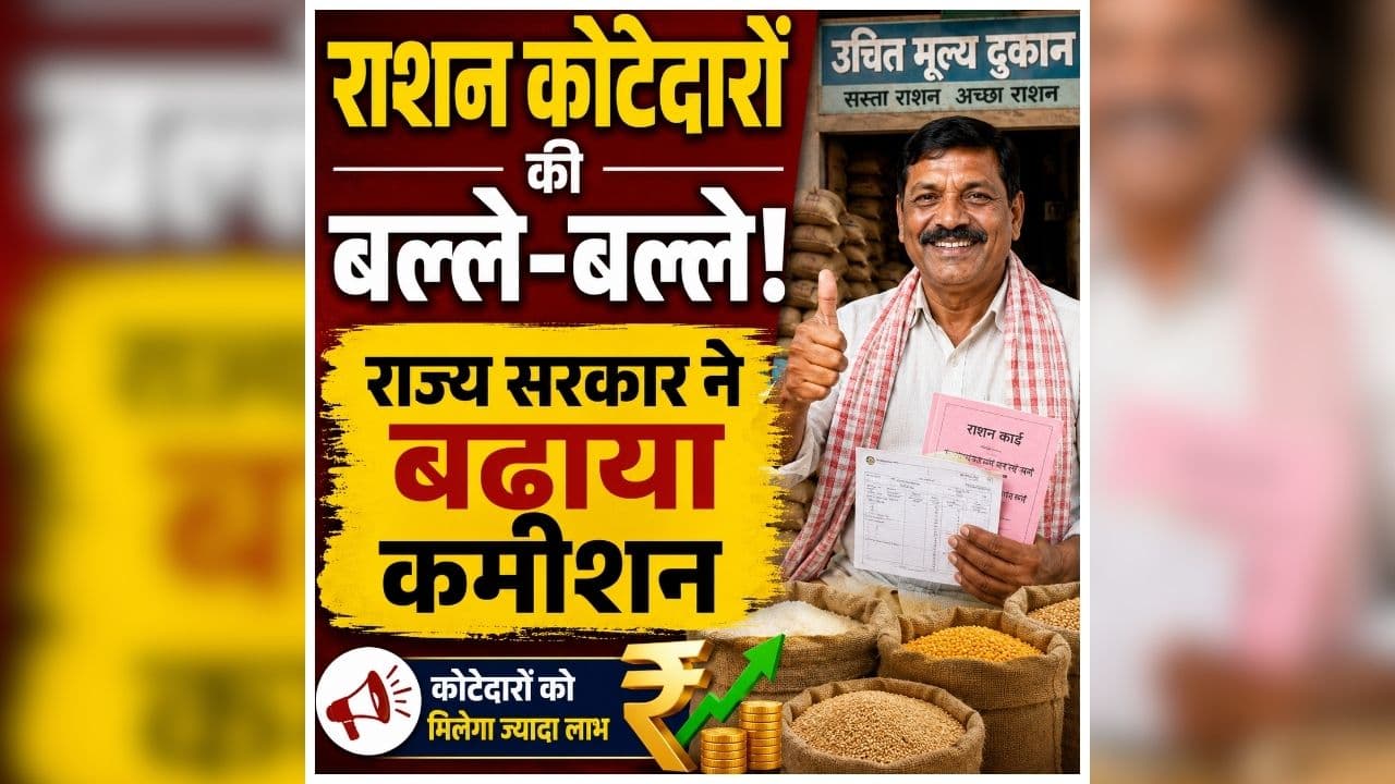 UP Ration Dealer News