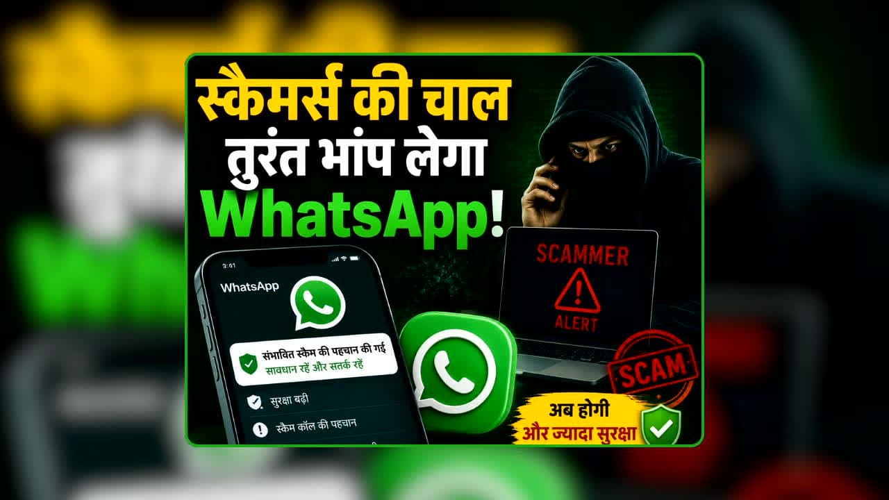 (WhatsApp New Feature/ Image Credit: AI-generated)
