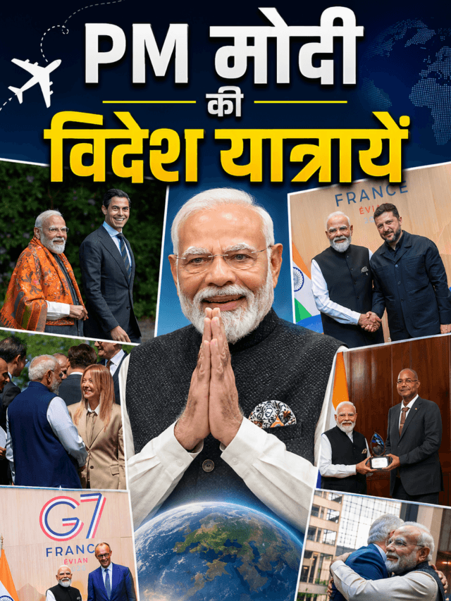 PM Modi Foreign Travel Expenses: 2026 में 13 देशों की यात्रा पर थे PM मोदी.. जानें हर प्रवास पर कितने करोड़ रुपये हुए खर्च, यहां है पूरी लिस्ट