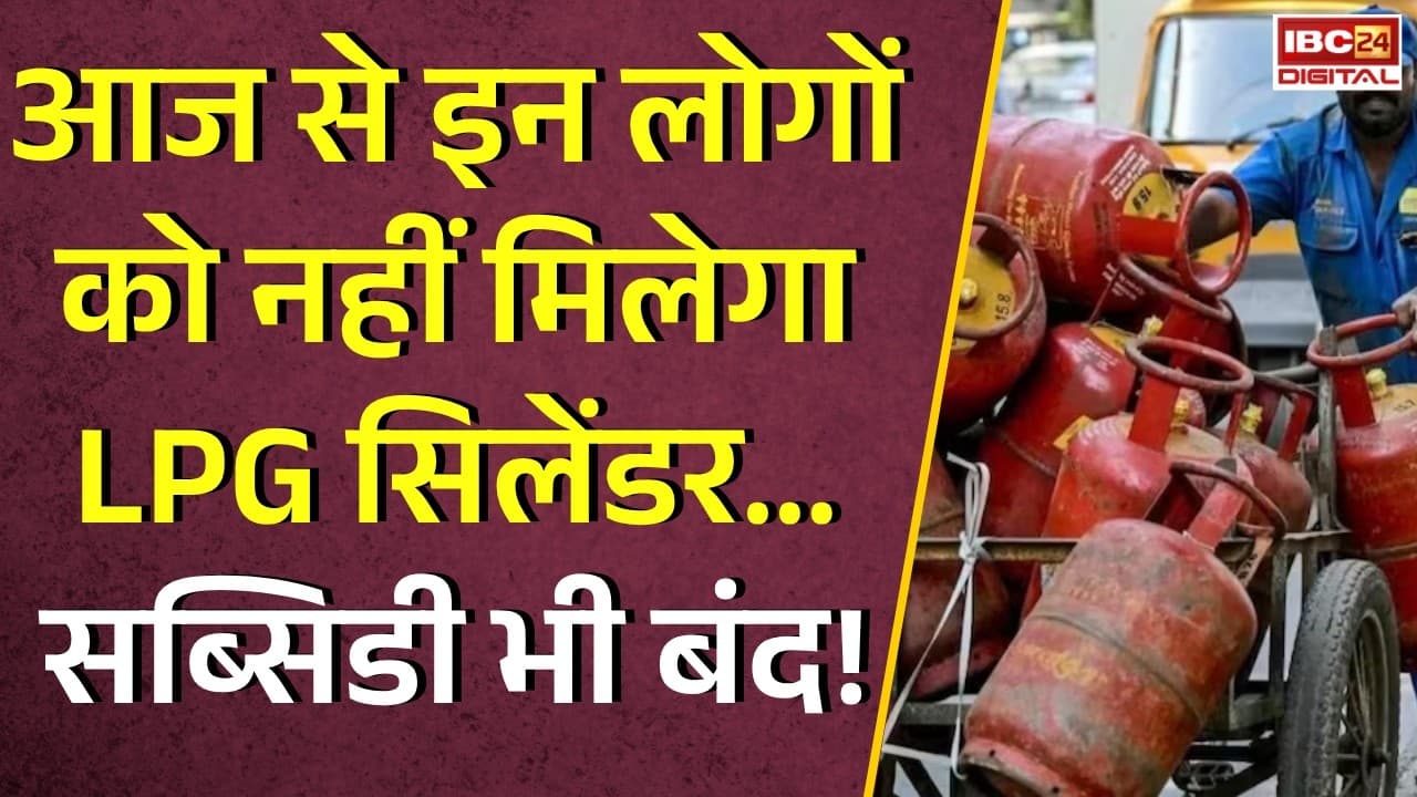 LPG Gas Cylinder E-KYC