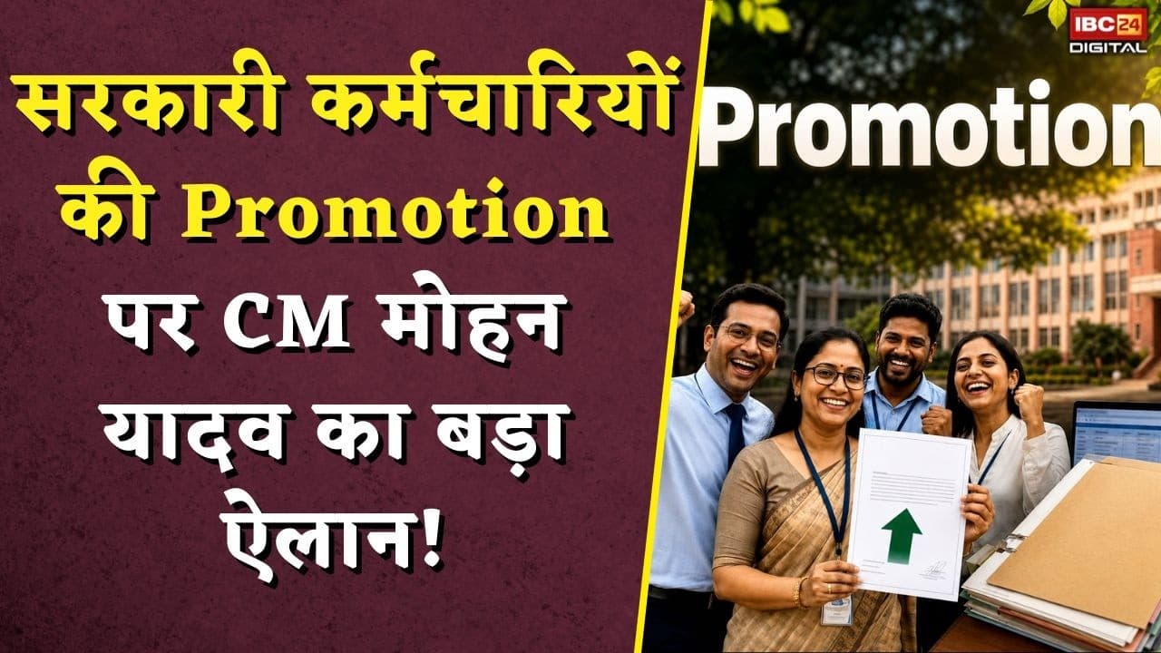 MP Government Employees Promotion