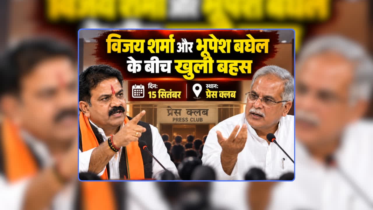 Vande Bharat: पीएम आवास पर पॉलिटिक्स! डिप्टी सीएम विजय शर्मा ने पूर्व सीएम को दी चुनौती, क्या 15 सितंबर को दोनों नेताओं के बीच होगी बहस?