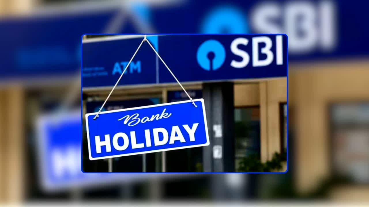 Bank Holiday 21 September 2026: सोमवार को बैंक खुलेंगे या रहेंगे बंद? 21 सितंबर की छुट्टी को लेकर RBI का बड़ा खुलासा, कहीं आपका बैंक जाना बेकार न हो जाए!