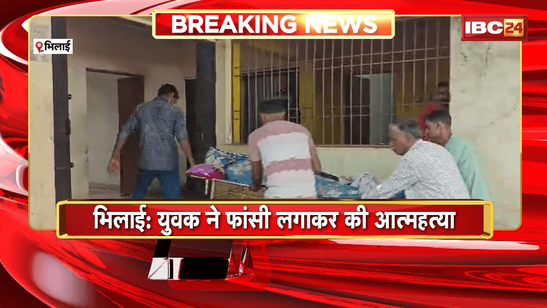 Bhilai Suicide News