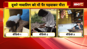 Chhatarpur Crime News: दो नाबालिगों के साथ मारपीट, फिर जबरन पैर पड़वाए! दबंगई का VIDEO वायरल
