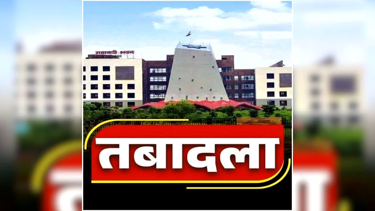 Chhattisgarh Deputy Secretary Transfer: राज्य सरकार ने तीन उप सचिवों के प्रभार बदले, अब मनीष मिश्रा संभालेंगे स्कूल शिक्षा विभाग की जिम्मेदारी, देखें आदेश