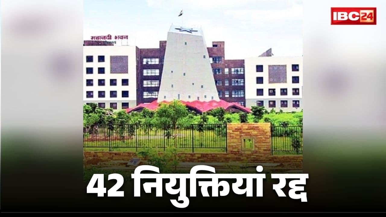 Chhattisgarh Exam and Recruitment Cancelled: छत्तीसगढ़ में सरकारी भर्तियां रद्द.. बाबुओं को बनाया गया था इस विभाग में इंस्पेक्टर, कांग्रेस सरकार में हुई परीक्षा सवालों के घेरे में