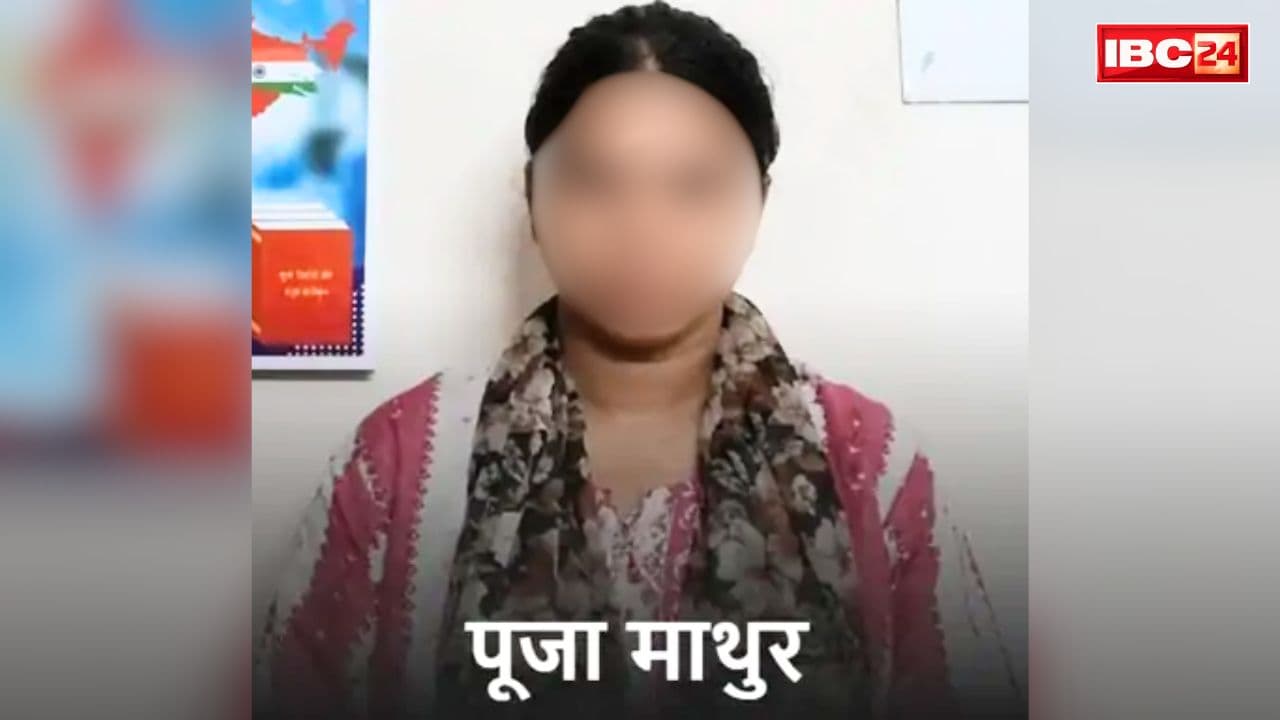 Child Pornographic Pooja Mathur: टेलीग्राम पर बच्चों के अश्लील वीडियो बेचती थी ये महिला.. खुद भी 6 साल के बच्चे की मां.. जानें क्या थी कीमत