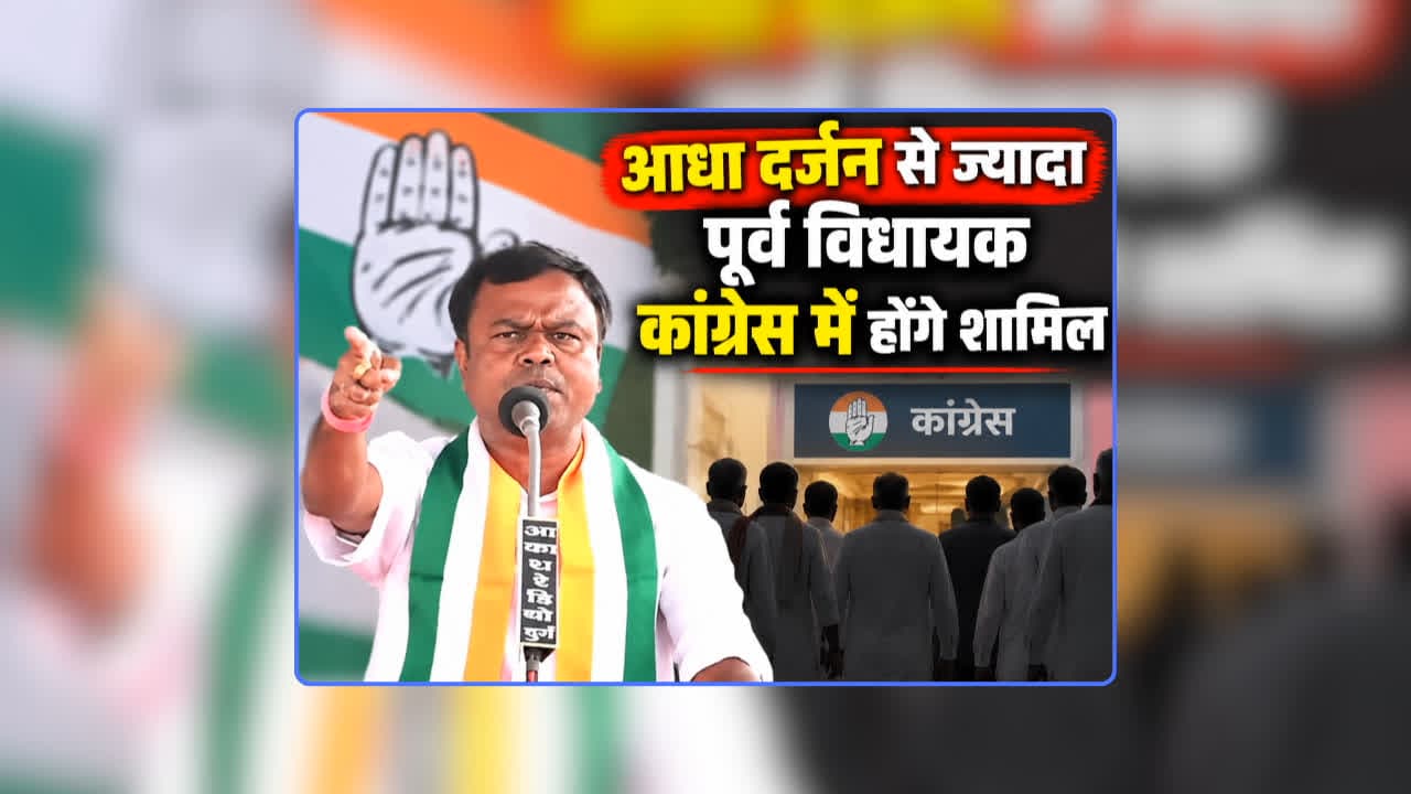 CG BJP Leaders Will Join Congress: ‘भाजपा के आधा दर्जन से ज्यादा पूर्व विधायक कांग्रेस में होंगे शामिल…लगातार हैं संपर्क में’ पीसीसी चीफ दीपक बैज ने किया दावा