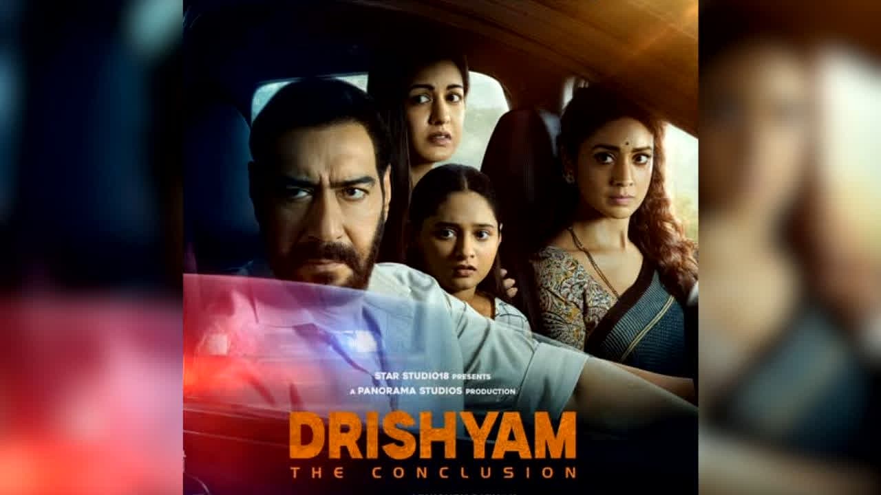 Drishyam 3 Advance Booking: थिएटर में आने से पहले ‘दृश्यम 3’ का जलवा! धड़ाधड़ बिके 7 लाख टिकट, क्या ओपनिंग डे पर करेगी रिकॉर्डतोड़ कमाई?