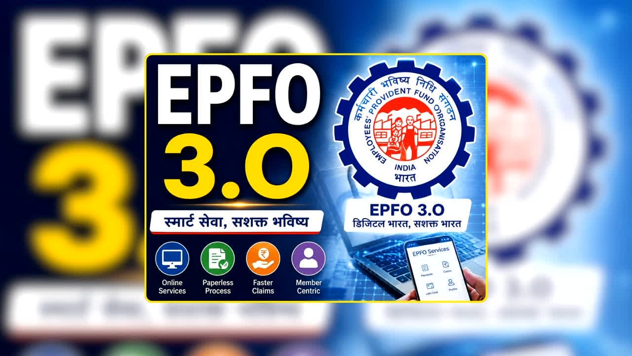 EPFO New Withdrawal Rules: PF निकालने वालों के लिए बड़ा अपडेट! 2 महीने बाद पूरा पैसा निकालने पर लगी रोक? अब इतने महीनों तक करना होगा इंतजार