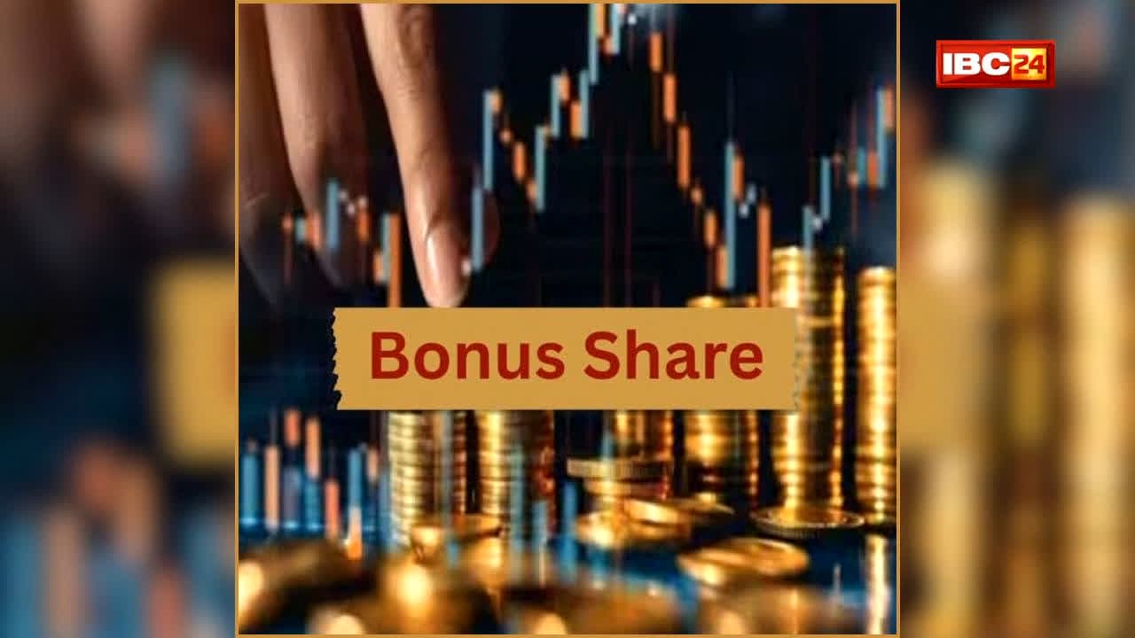 GTV Engineering Bonus Share: निवेशकों की बल्ले-बल्ले? 1 शेयर पर मिलेंगे 2 बोनस शेयर फ्री, कंपनी ने लगातार दूसरी बार किया ऐलान, जानिए कितने रुपये है दाम