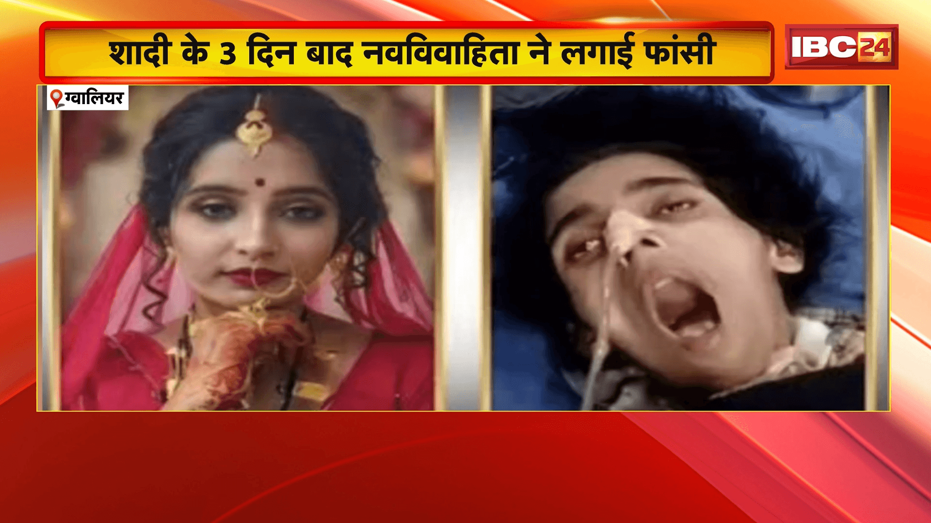 Gwalior Women Suicide News: शादी के 3 दिन बाद नवविवाहिता ने लगाई फांसी, 100 दिन बाद सपना की मौत, पुलिस ने की कार्रवाई