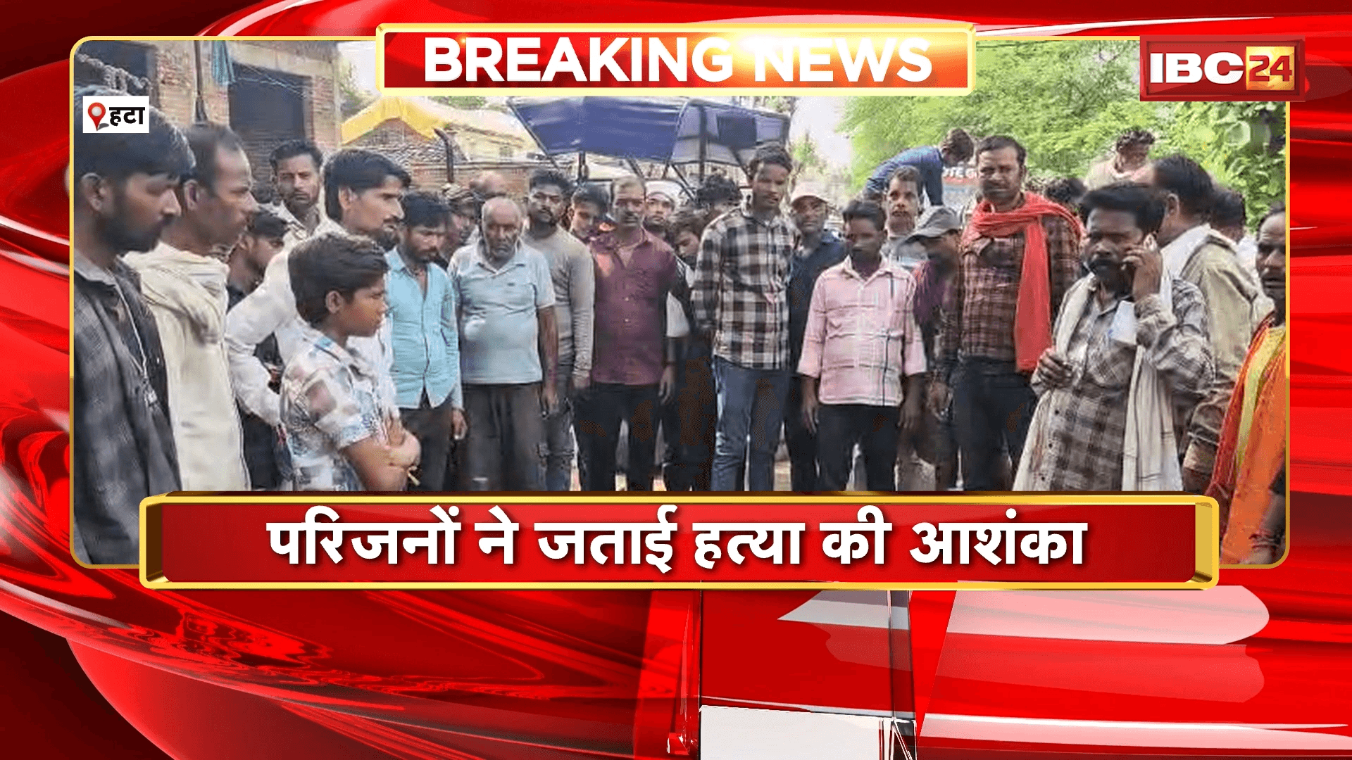 Hatta Crime News : फंदे से लटका मिला युवक का शव | परिजनों ने जताई हत्या की आशंका