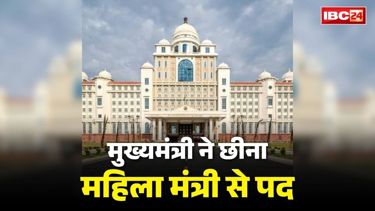 Konda Surekha Dropped from Cabinet: कैबिनेट से बर्खास्त ये महिला मंत्री!.. सीएम ने राज्यपाल को भेजा सिफारिश का खत, योजना बोर्ड के उपाध्यक्ष की भी छुट्टी..