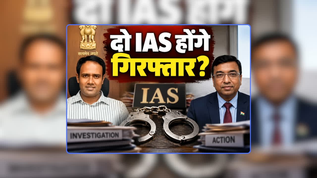 MP IAS Officers Arrest Warrant: प्रदेश के दो IAS होंगे गिरफ्तार? हाईकोर्ट ने जारी किया गिरफ्तारी वारंट, जानिए किन पदों पर तैनात हैं IAS विवेक कुमार पोरवाल और संदीप जीआर