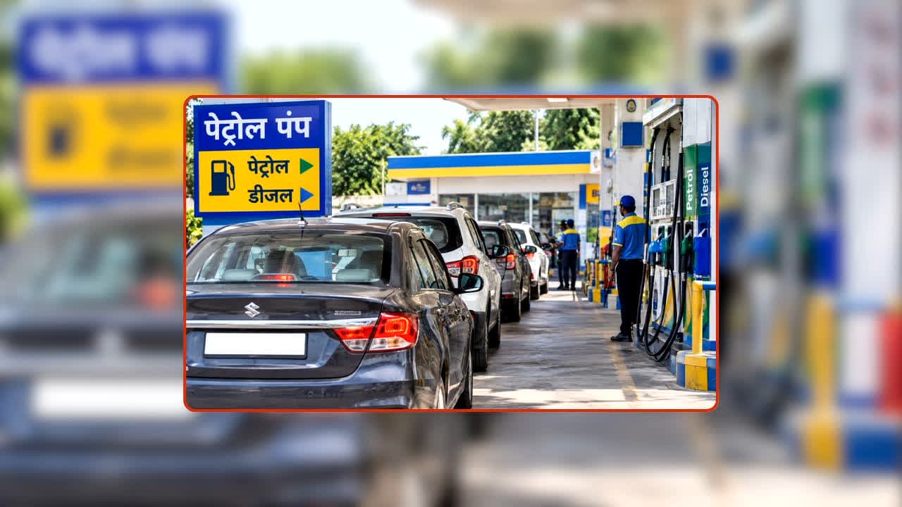 No Insurance No Fuel: बगैर इंश्योरेंस के अब नहीं मिलेगा पेट्रोल-डीजल! पंप पर नंबर प्लेट स्कैन होते ही खुल जाएगा पूरा रिकॉर्ड! जानिए कब से लागू होगा नया नियम