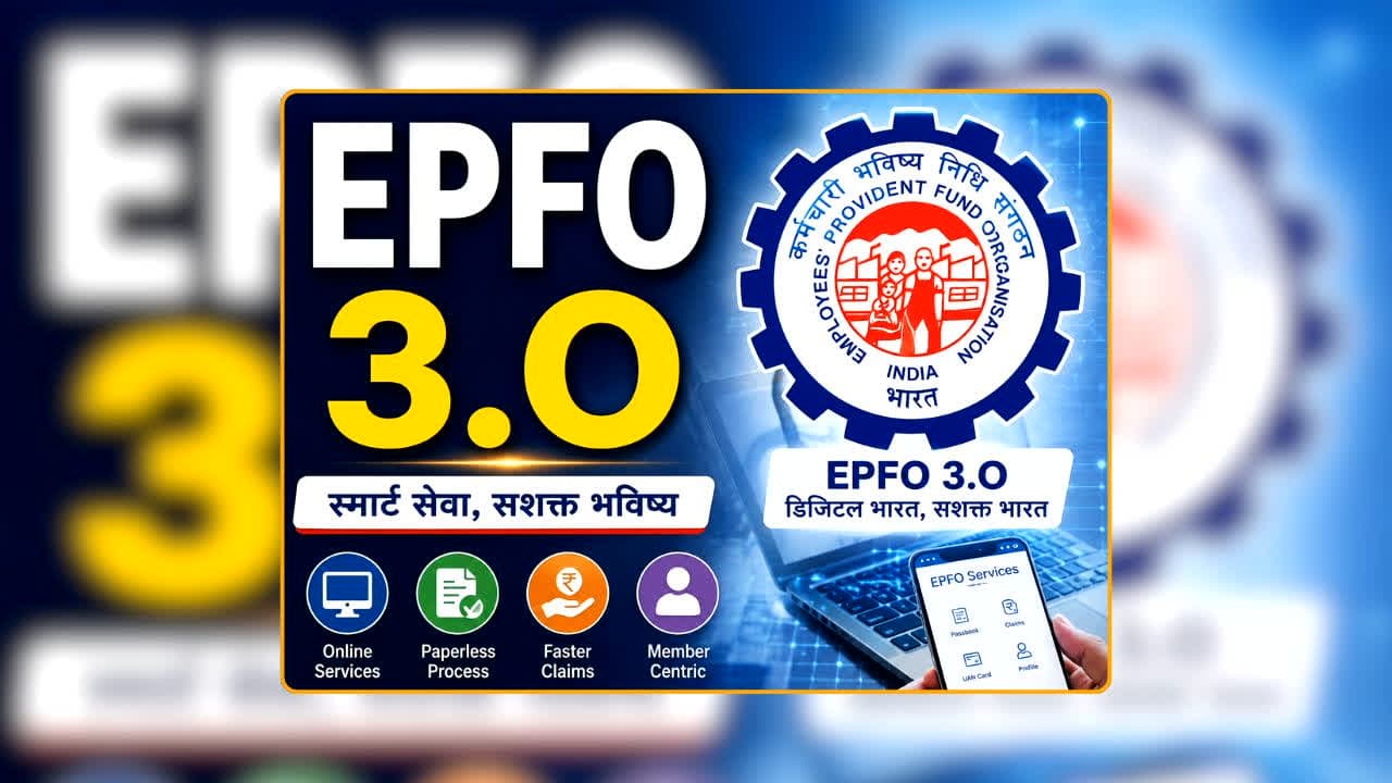 PF UPI ATM Withdrawal: PF खाताधारकों के लिए बड़ी खुशखबरी! बैंक अकाउंट की तरह इस्तेमाल होगा PF खाता, जानें कब से UPI-ATM से निकाल पाएंगे पैसे