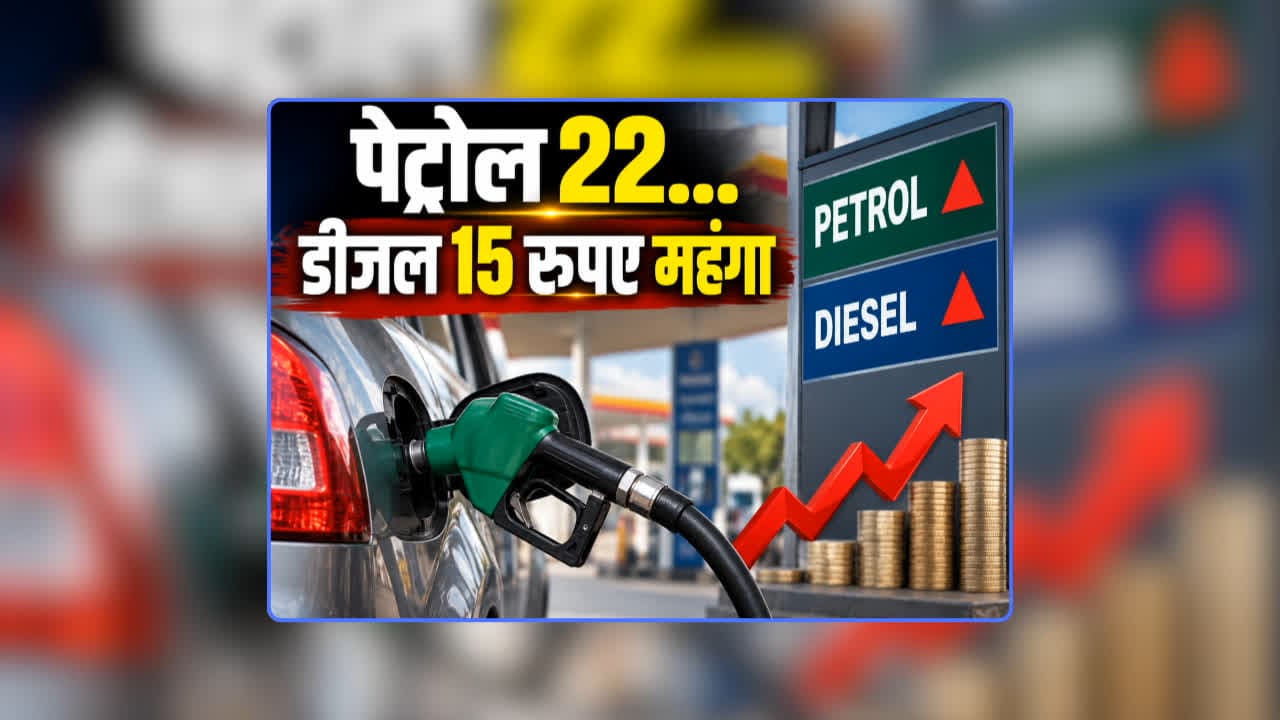 Petrol Diesel Price Today 10 September 2026: पेट्रोल 22 और डीजल 15 रुपए प्रति लीटर महंगा, दिवाली तक ऑल टाइम हाई तक पहुंच सकती है कीमतें, जानिए आज आपके शहर में क्या है रेट