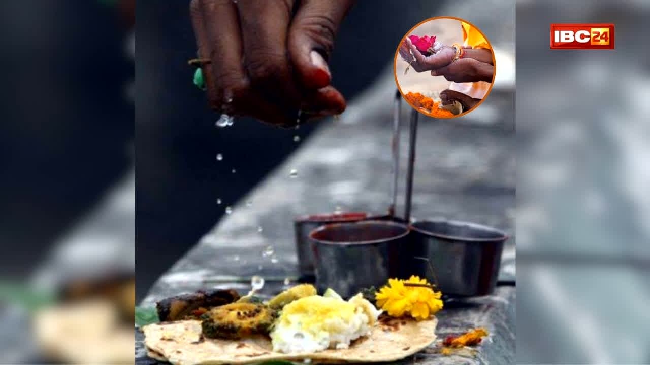 Pitru Paksha 2026 Date: श्राद्ध का भोजन किसे खिलाएं और किसे नहीं? पितृपक्ष में इन जरूरी नियमों को जान लें, नहीं तो अधूरा रह जाएगा कर्मकांड!
