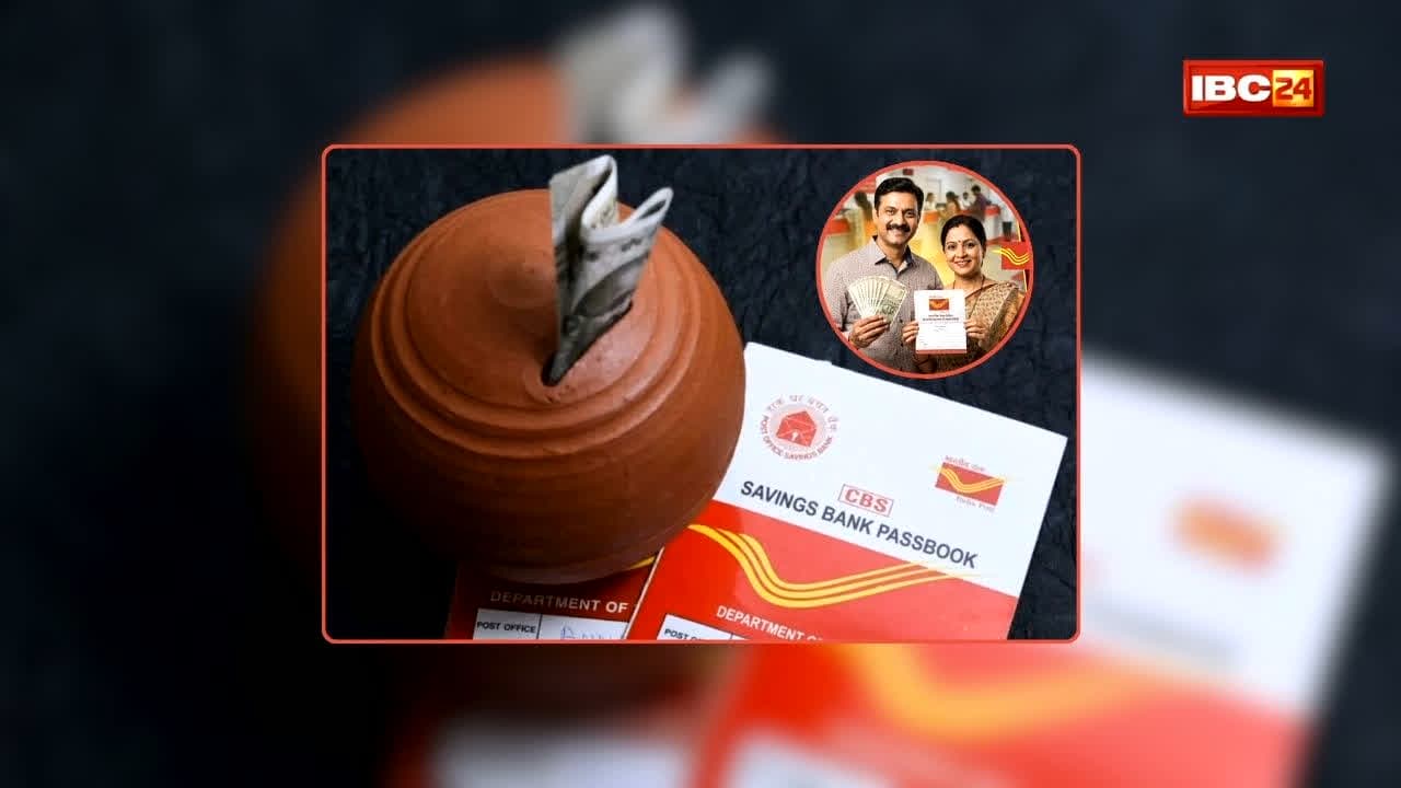 Post Office MIS Scheme: घर बैठे हर महीने 9,250 रुपये कमाई की गारंटी! पत्नी संग खोलें ये खाता, जानिए कितना निवेश करना होगा और कैसे मिलेगा पैसा