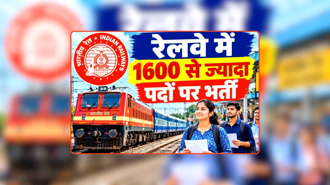RRB NTPC UG Vacancy 2026: रेलवे में 12वीं पास के लिए खुला नौकरी का पिटारा! 1600 से ज्यादा पदों पर होगी बंपर भर्ती, इस तारीख से शुरू हो रहा आवेदन