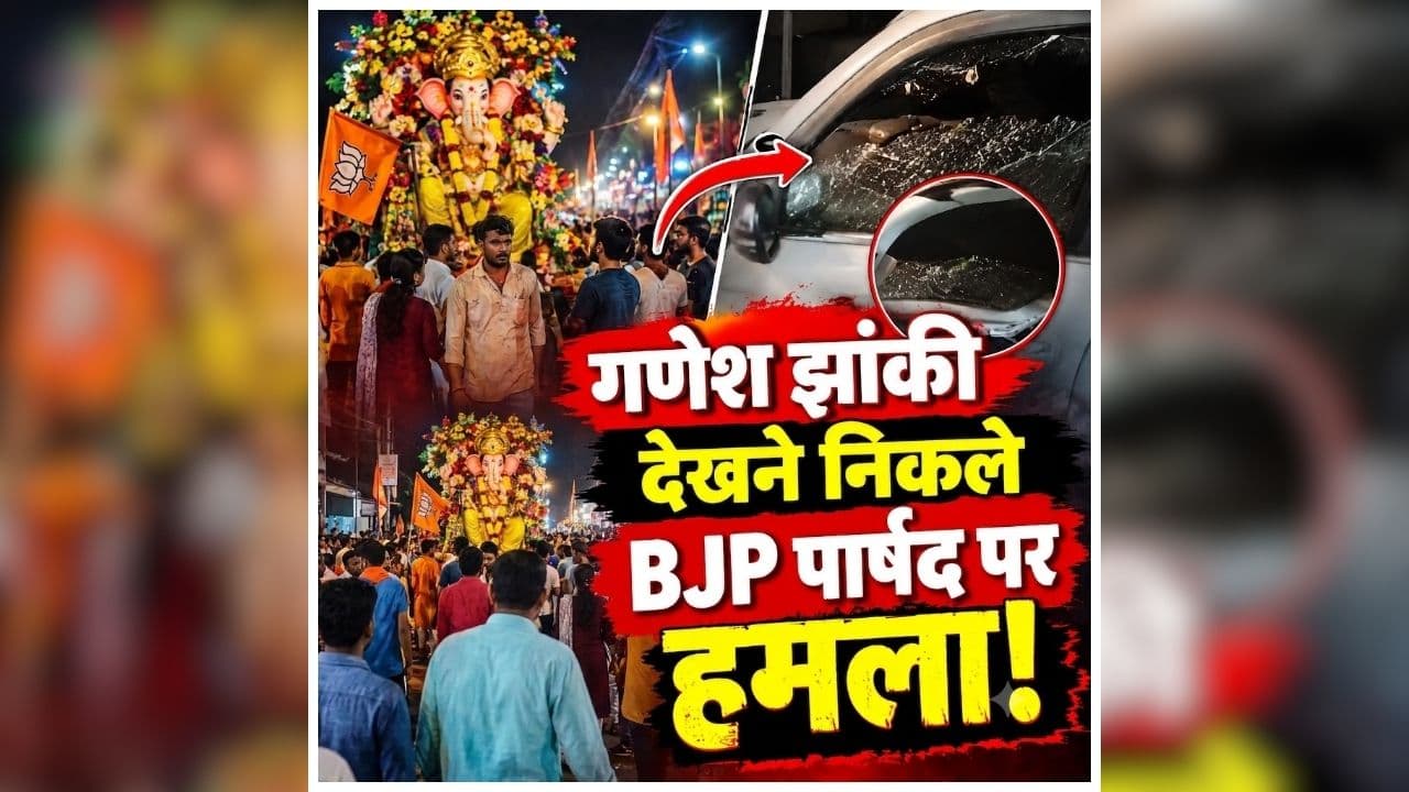 Raipur Crime News: रायपुर में BJP पार्षद की कार पर पथराव, 2 बाइक सवार युवकों ने किया हमला, मचा हड़कंप