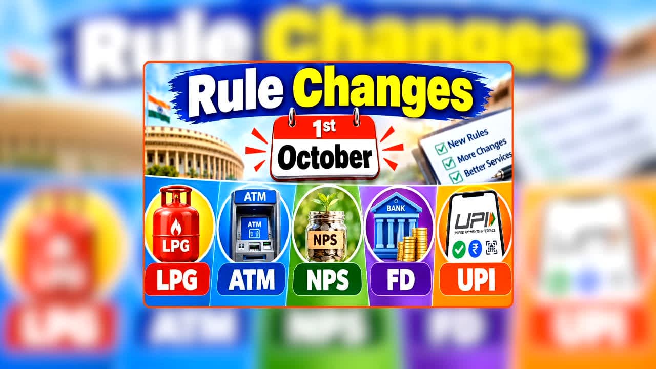 Rule Changes From 1st October: अक्टूबर की पहली तारीख से बदलेंगे ये बड़े नियम! LPG से UPI-NPS तक कई बदलाव, जानिए किस पर पड़ेगा असर