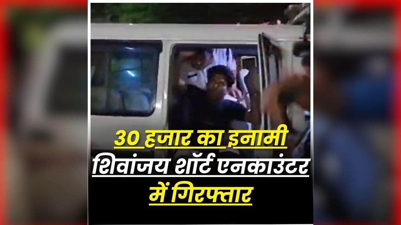 Sagar Poisonous Liquor Case: शराब कांड में दूसरी बड़ी कार्रवाई, पकड़ा गया 30 हजार का इनामी आरोपी, कई दिनों से चल रहा था फरार