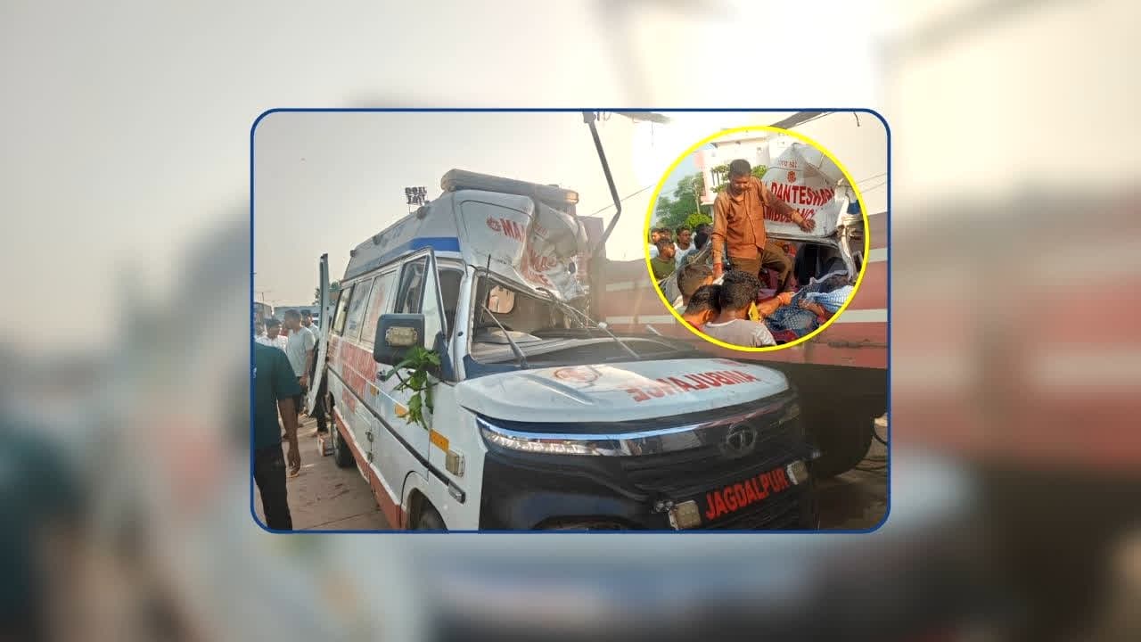 Chhattisgarh Road Accident: छत्तीसगढ़ में शव को ले जा रही एंबुलेंस के उड़े परखच्चे, नर्स की दर्दनाक मौत, मंजर देख कांप उठे लोग
