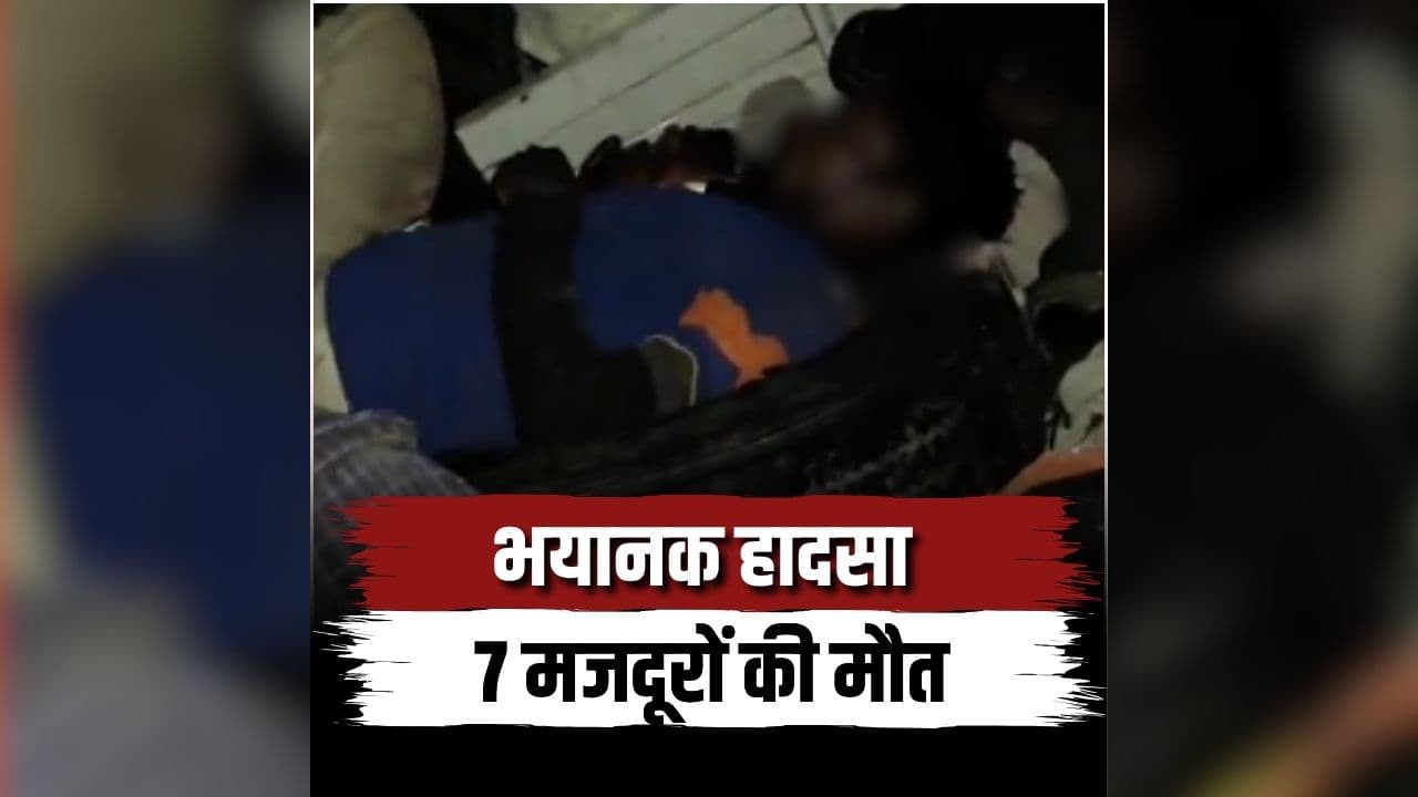 Gujarat Accident News: सड़क पर ही मची चीख पुकार, देखते ही देखते बदल गया पूरा मंजर, एक साथ 7 लोगों की मौत से मचा हड़कंप