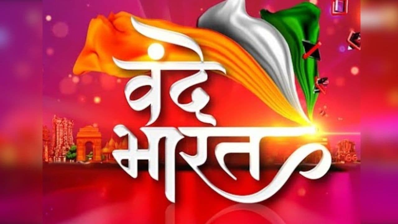 IBC24 News Vande Bharat: सरकार के बाद सुप्रीम कोर्ट भी सख्त, SIR के खिलाफ विपक्षी मार्च पर CJI ने की टिप्पणी, मेट्रो स्टेशन और इंटरनेट बंद होने से भी SC नाराज