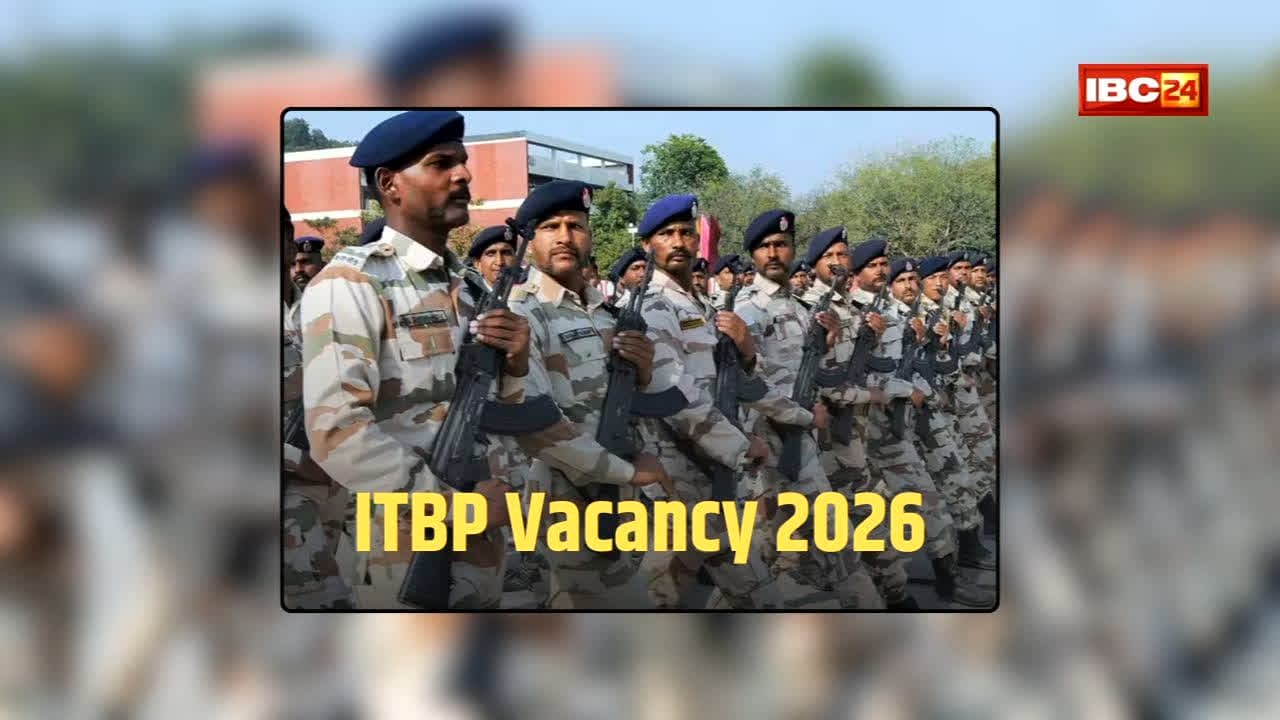 ITBP Vacancy 2026: सरकारी नौकरी का सपना होगा पूरा? ITBP में भर्ती का मौका, मोटी सैलरी के साथ मिलेंगी ये सुविधाएं, जानें योग्यता और उम्र सीमा