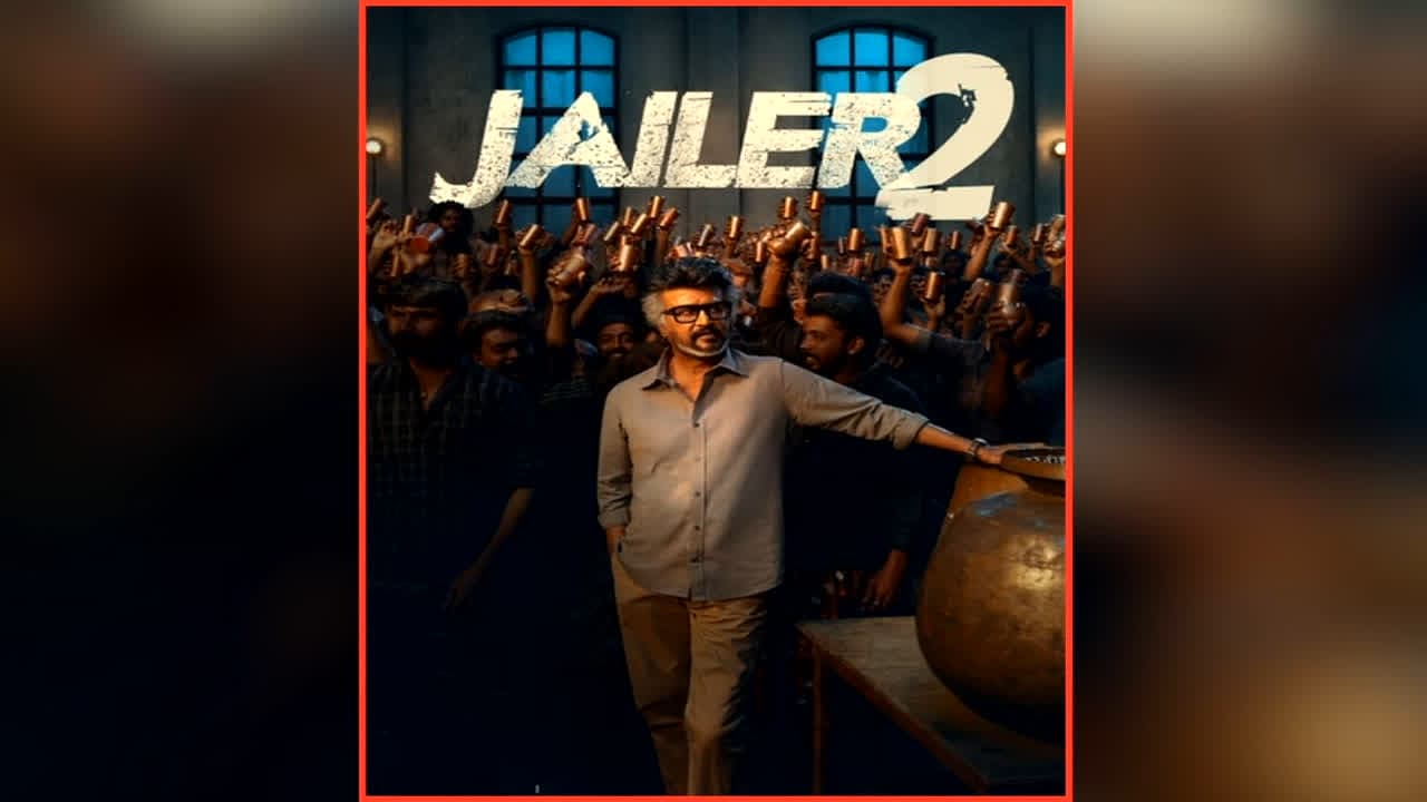 Jailer 2 Advance Booking Process: ‘जेलर 2’ की एडवांस बुकिंग हुई शुरू, फैंस को अपनाना पड़ेगा ये तरीका, 15 अक्टूबर को रिलीज होगी फिल्म