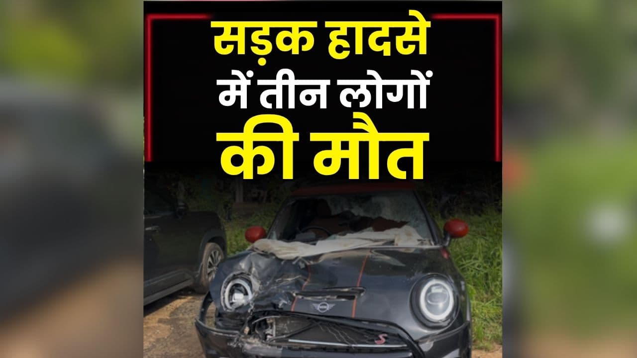 Kerala Road Accident: सड़क पर ही मची अफरातफरी, देखते ही देखते बदल गया पूरा मंजर, तीन लोगों की मौत से मचा हड़कंप