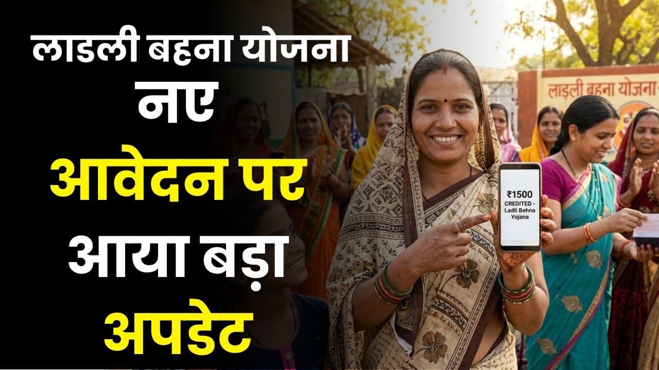 Ladli Behna Yojana Portal Reopen | Photo Credit: IBC24