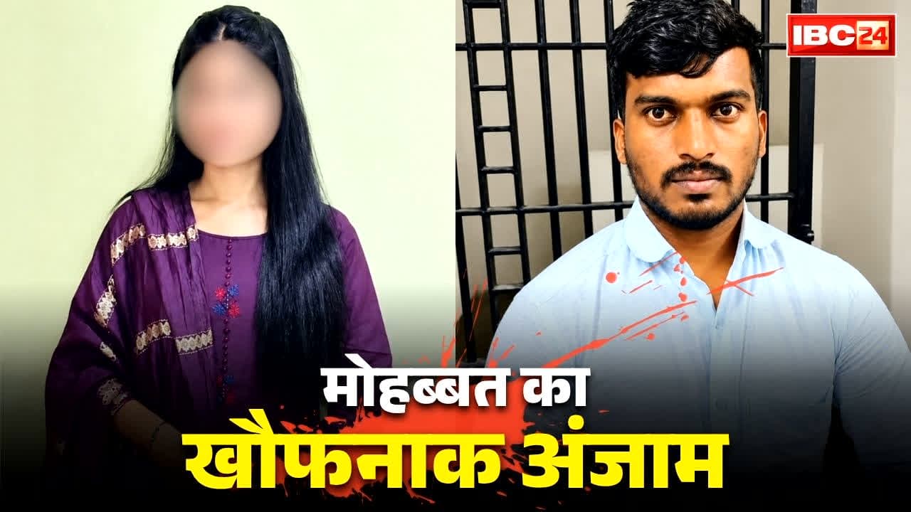 “मेरी नहीं तो किसी की भी नहीं”.. शादी दूसरी जगह तय होने पर सिरफिरे आशिक ने उठाया खौफनाक कदम, गहरे खाई में धकेला, मौत