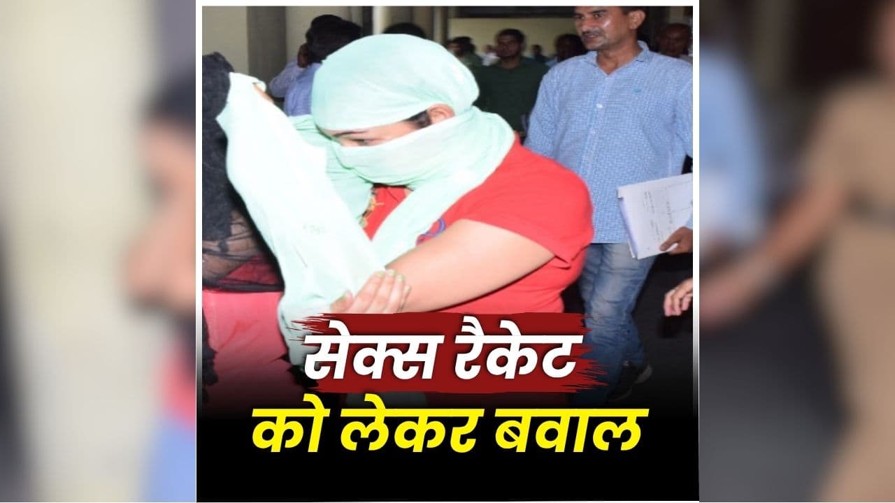 Sex racket in Dhamtari: सेक्स रैकेट को लेकर बवाल, गुस्साए ग्रामीणों ने मकान का किया घेराव, कार्रवाई नहीं हुई तो दी ये चेतावनी