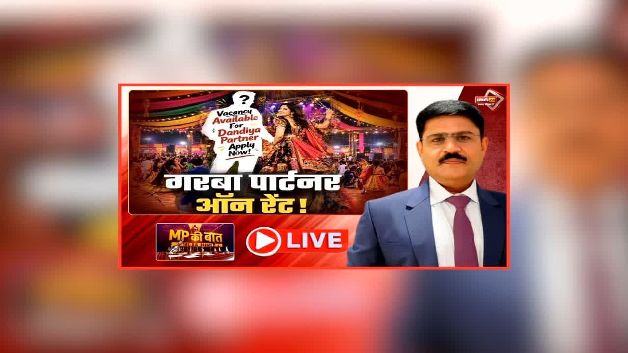 शह मात The Big Debate: गरबा पार्टनर ऑन रेंट! पसंद के पार्टनर के लिए अलग-अलग पैकेज का विज्ञापन वायरल, ऑनलाइन सेल के इस खेल को रोकेगा कौन?