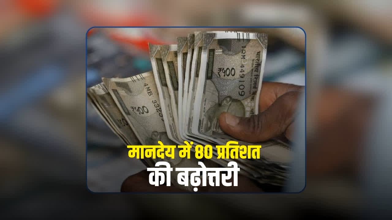 Shikshamitra Salary Hike Latest News: नवरात्रि से पहले शिक्षामित्रों की बल्ले-बल्ले, राज्य सरकार ने 80 प्रतिशत बढ़ाया मानदेय, इस दिन खाते में आएंगे पैसे /image: Social Media
