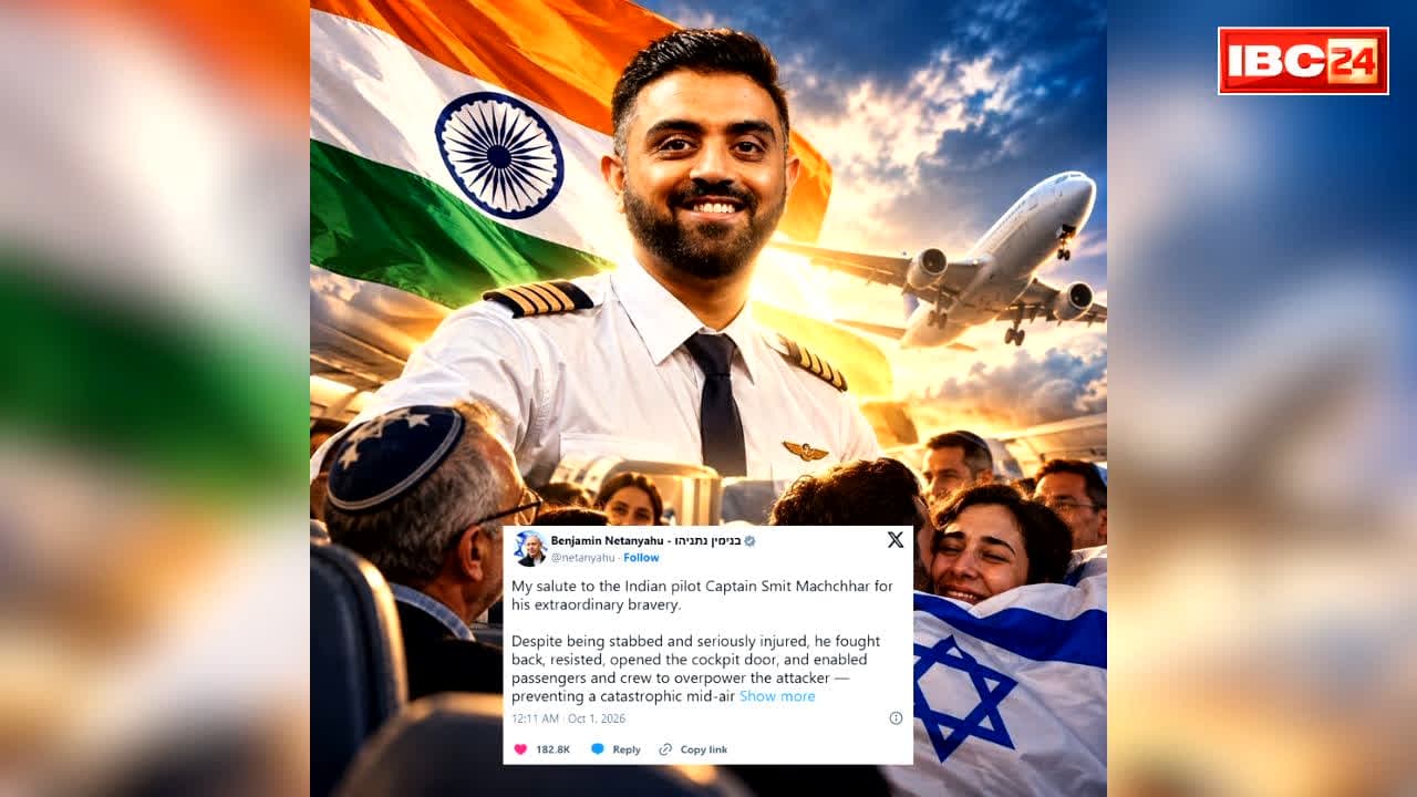 Smit Machchhar flight FZ 1073: ‘मौत’ से लड़कर भारतीय पायलट स्मित ने बचाई 174 यात्रियों की जान.. इजरायली राष्ट्रपति ने बताया ‘रियल हीरो’.. पढ़ें