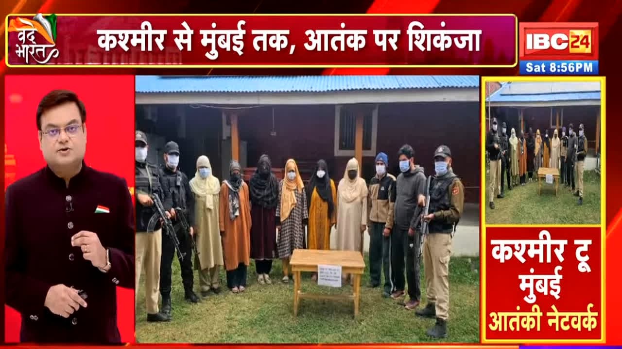 कश्मीर टू मुंबई आतंकी नेटवर्क, ATS के रडार पर जैश-ए-मोहम्मद के गुर्गे, क्या पुलिस के हाथ लगेगी कोई बड़ी कामयाबी?