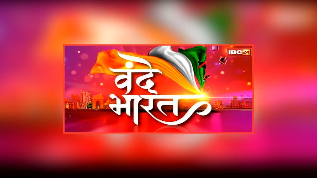 Vande Bharat: ज्ञानेश के विरुद्ध, ‘ब्लैक डे’ युद्ध! पटना से बेंगलुरु तक SIR पर संग्राम, आखिर कब थमेगा ये आंदोलन?