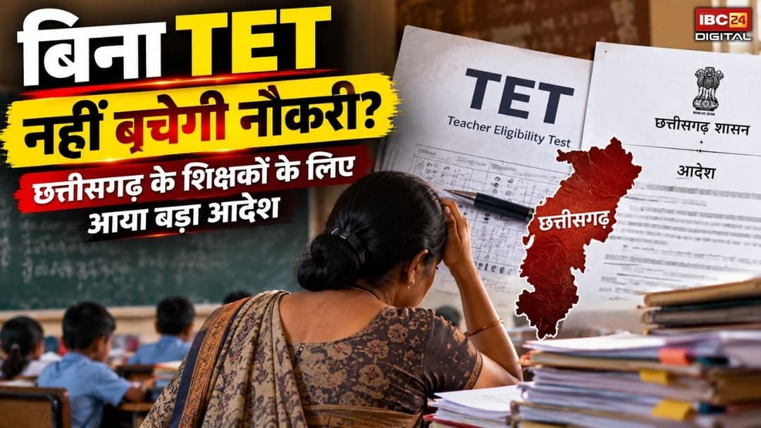 Will jobs be at risk without TET? Major directive issued for teachers ...