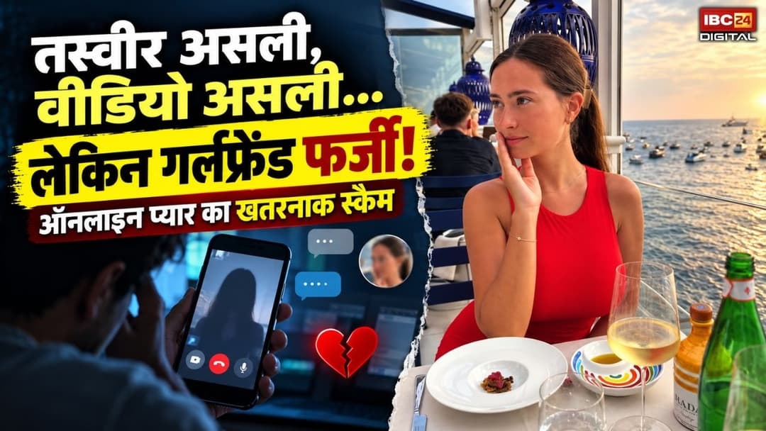 Photos and videos are real… but the girlfriend is fake! A dangerous ...