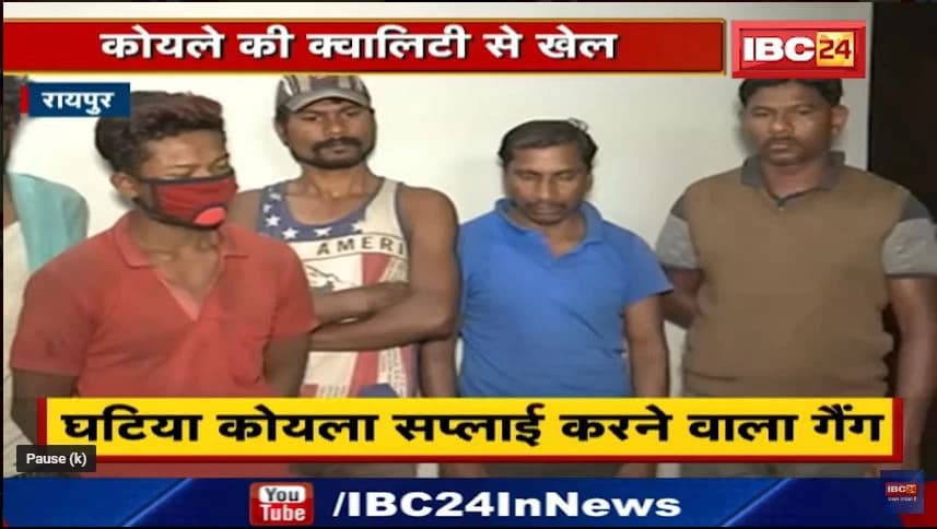 छत्तीसगढ़ स्पंज आयरन मैन्युफैचरर्स एसोसिएशन के अध्यक्ष अनिल नचरानी का बयान, 25 टन के ट्रक में 15 टन तक कोयला बदल देते ​थे चोर गैंग