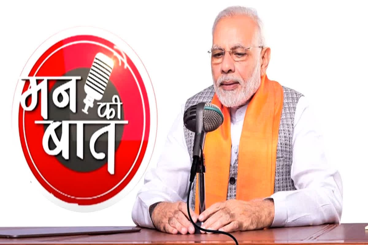 PM Modi Mann Ki Baat : ‘मैं स्वयं ही NCC का कैंडिडेट रहा..’ मन की बात कार्यक्रम का 116वां एपिसोड, PM मोदी ने किया इन बातों का जिक्र