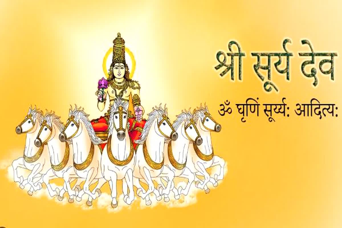Surya Dev Ko Prasann Karne Ke Upay : सूर्य को अर्घ्य देते समय करें ‘ॐ आदित्य नमः’ मंत्र का जाप, लाल वस्त्र पहनने का महत्व, जानें रविवार के ये खास उपाय
